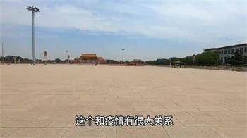'北京爆發疫情，6月16日天安門廣場空無一人。（視頻截圖）'