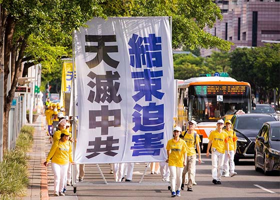 台北千名法輪功學員反迫害大遊行