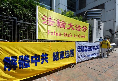 '圖1～3：香港法輪功學員無懼「港版國安法」壓力，二零二零年七月十九日到中聯辦前抗議，促解體中共、結束迫害。'