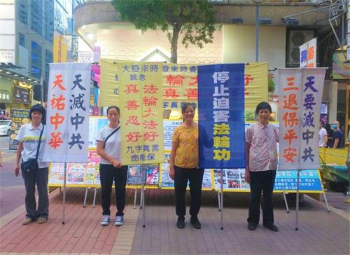 '圖5：七二零反迫害二十一週年，香港法輪功學員無懼國安法，遍地開花講真相。圖為旺角真相點，法輪功學員繼續打出「天滅中共」、「停止迫害法輪功」等橫幅。'