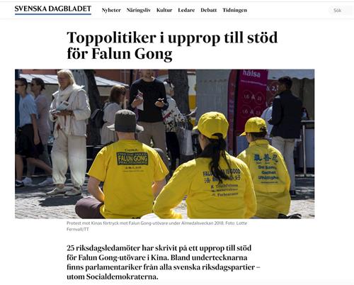'圖5：瑞典第二大日報瑞典日報（SvD）以「頂級政要呼籲聲援法輪功」為標題報導了聯合聲明。'