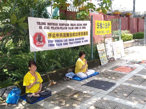 '圖1：法輪功學員來到吉隆坡中共駐馬大使館前靜坐發正念，揭露中共邪惡迫害。'