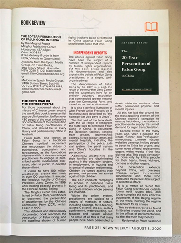 '圖：二零二零年八月八日出版的澳洲《新聞週刊》（News Weekly）雜誌，刊登了書評，介紹《明慧報告：法輪功在中國大陸被迫害二十年》一書。'