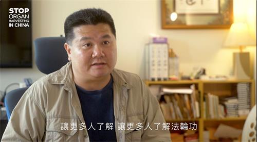 '圖7：台灣長期關注反媒體壟斷運動的紀錄片金鐘獎導演李惠仁表示，決不漠視中共的邪惡，人們應站出來共同制止中共的迫害。'