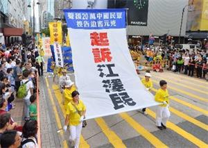 ?�年7月，法輪功學員在香港舉行反迫害大遊行'