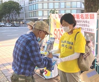 '圖4：二零二一年十月三日，在名古屋市中心，當地明真相的世人簽名支持法輪功反迫害。'