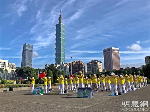 '圖1：大台北地區部份法輪功學員於二零二一年十月九日在國父紀念館噴水池廣場旁舉辦弘法活動，展示五套功法。'