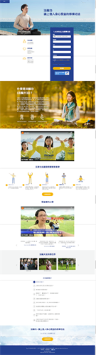 '圖2：法輪功網上教功班（中文版），歡迎民眾上網預約學煉，給自己一個獲得身心健康的機會。'