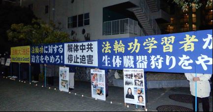 '圖2～3：部份學員們來到福岡中領館前舉行抗議活動'