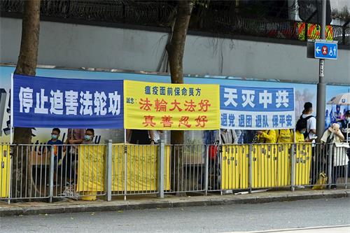 '圖1：二零二一年四月二十五日，香港法輪功學員在中聯辦前掛橫幅抗議中共的迫害。'