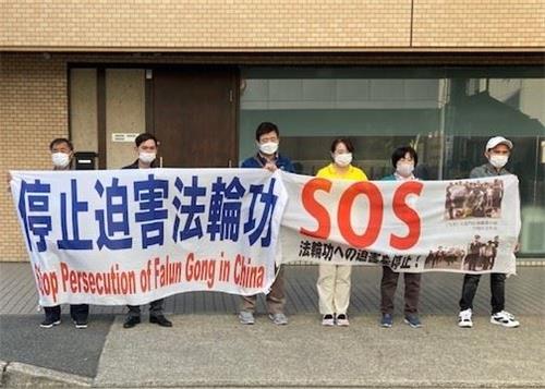 '圖2～4：法輪功學員們在名古屋中領館前和平抗議中共迫害。'