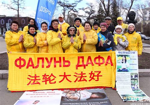 '圖1：俄羅斯東西伯利亞學員慶祝法輪大法日'