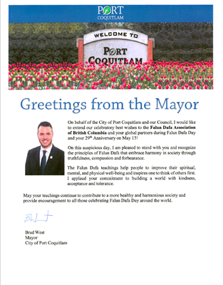 '圖9：溫哥華都會區高貴林港市（City of Port Coquitlam）市長布拉德﹒韋斯特（Brad West）恭賀「世界法輪大法日」。'