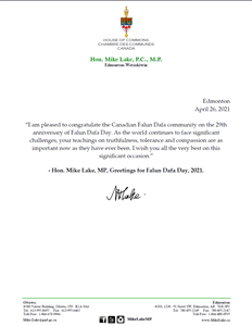 '圖19：埃德蒙頓Wetaskiwin選區國會議員Mike Lake的賀信'
