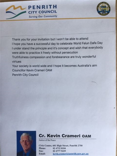 '圖24：悉尼彭里斯（Penrith）市議員、澳洲勛章得主克拉梅裏（Kevin Crameri OAM）先生的賀信。'