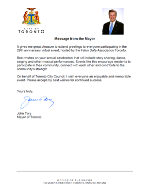 '圖2：多倫多市市長約翰﹒托裏（John Tory）的賀信。'