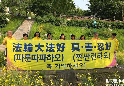 圖4：為慶祝法輪大法日，首爾部份學員在瑞草區良才川集體煉功後，恭祝師尊生日快樂！