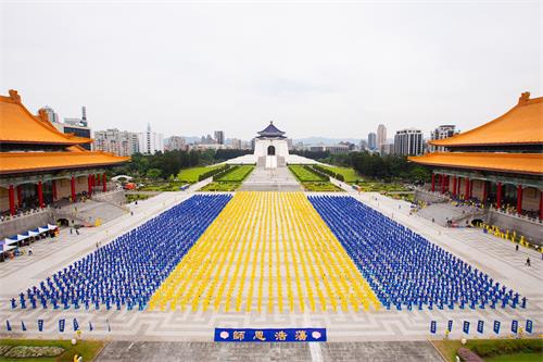 '圖2～3：二零二一年五月一日，五千二百多名台灣法輪功學員集聚台北中正紀念堂前自由廣場排字，並恭祝偉大的師尊生日快樂。'