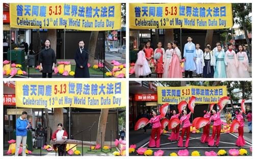 '圖1～2：二零二一年五月十五日，墨爾本法輪功學員在著名華人聚居區再次舉行了慶祝「五一三世界法輪大法日」的集會慶典，圖為各族裔法輪功學員表演的節目。'