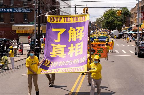 二零二一年七月十八日，紐約地區法輪功學員近千人在布魯克林遊行