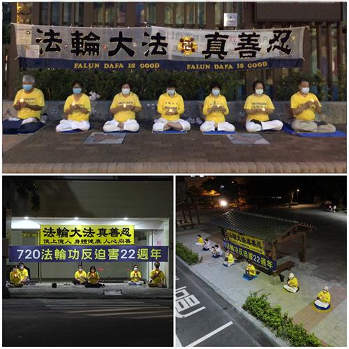 圖4：台灣法輪功學員遵照政府三級警戒防疫規定，室內不超過五人及室外不超過十人方式舉燭光悼念，紀念被中共迫害致死的法輪功學員。