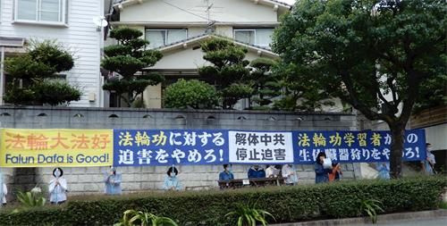 '圖4～5：熊本地區法輪功學員在中領館抗議活動'