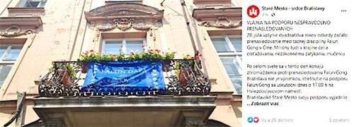 '圖8：支持法輪功受迫害者的旗幟被掛在首都布拉迪斯拉發（Bratislava）老城辦公大樓上。（來自 Facebook 頁面 Bratislava-Staré Mesto 的截圖）'