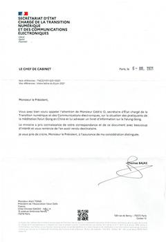 '圖3：法國數字轉型及經濟部國務秘書辦公室的信件。'