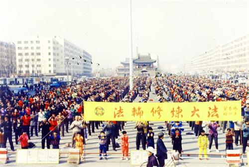 '圖3：一九九九年五月，黑龍江省雙城市大法弟子在東門廣場集體煉功。'