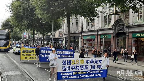 '圖1～4：二零二一年九月二十五日，愛爾蘭法輪功學員在首都都柏林市中心舉行了遊行和集會，聲援3.84億中國民眾三退。圖為遊行隊伍。'