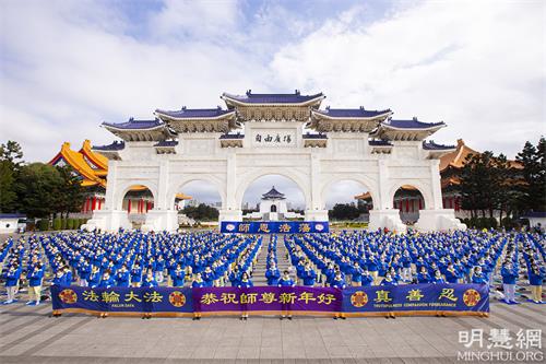 圖1：台灣雙北地區約千餘名法輪功學員二零二二年一月十六日齊聚台北自由廣場，向法輪功創始人李洪志大師拜年。