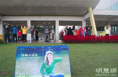 '圖1～3：二零二二年一月二日清晨，台灣嘉義部份法輪功學員在嘉義市文化中心廣場晨煉。'