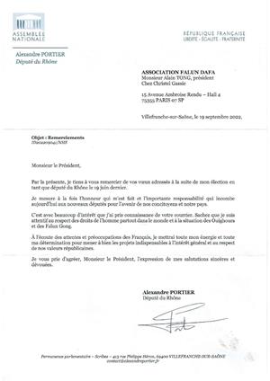 圖5：法國國會下議院羅納河區議員亞歷山大﹒波蒂爾先生（Alexandre Portier）的回信。