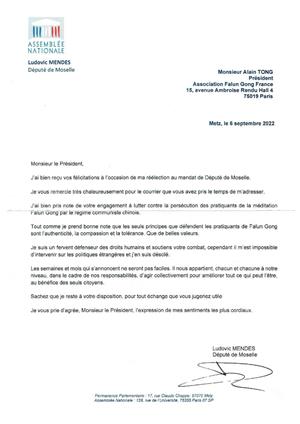 圖6：法國國會下議院、摩澤爾區議會議員盧多維克‧門德斯先生（Ludovic MENDES）在回信中表示支持法輪功學員反迫害。