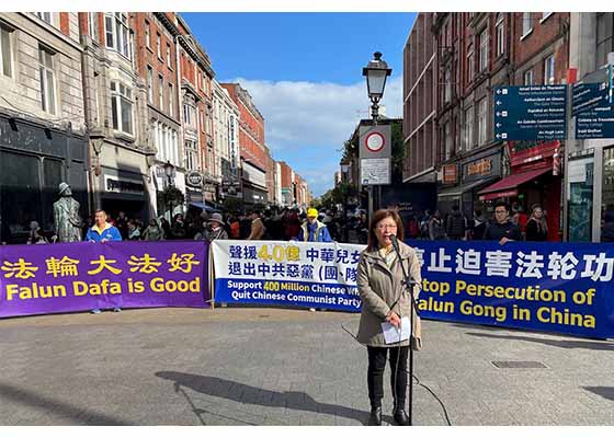愛爾蘭集會慶四億華人三退　民眾支持