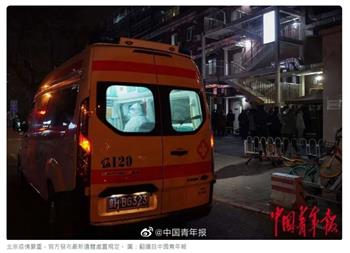 圖：北京疫情嚴重，官方發布最新遺體處置規定。（中國青年報截圖）