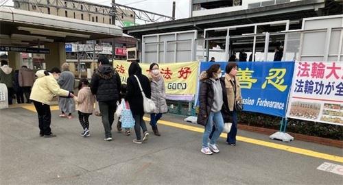 '圖1：法輪功學員們在名鐵國府宮車站（Meitetsu Konomiya Station）出口處的活動現場'