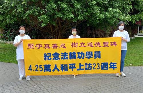 圖1～3:香港法輪功學員以二至四人一組共同舉橫幅方式，紀念法輪功學員「四‧二五」萬人和平上訪二十三週年。