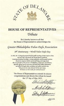 圖2：德拉華州眾議院頒發的感謝狀。