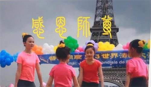 圖2：我的外孫女在法國巴黎埃菲爾鐵塔下為遊客表演。感恩師尊！