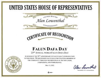圖1：美國國會議員艾倫﹒洛文塔爾（Alan Lowenthal）頒發的褒獎證書