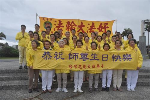 '圖2：台灣花蓮法輪功學員向恭祝慈悲偉大的師尊生日快樂。'