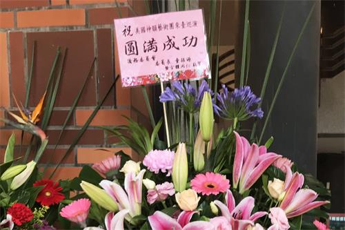 圖3：僑委會委員長童振源贈送花籃祝賀神韻藝術團台灣巡演演出成功。