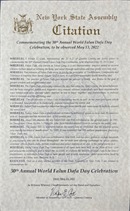 圖12：紐約州第三十二選區眾議員維文‧庫克（Vivan E Cook）發賀信，慶祝第二十三屆「世界法輪大法日」。