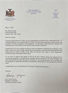 圖17：紐約州第七十七選區眾議員拉托亞‧喬伊納（Latoya Joyner）發賀信肯定法輪功學員為紐約州多元化做出巨大貢獻。