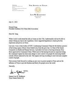 圖5：德州參議員路易斯﹒W﹒科爾克霍斯特信函