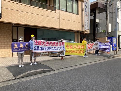 圖1～2：二零二二年七月二十日，日本愛知縣部份法輪功學員在名古屋中國總領館前舉行和平抗議活動。