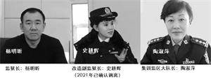 '圖：史耕輝於二零二一年被調離黑女監。'