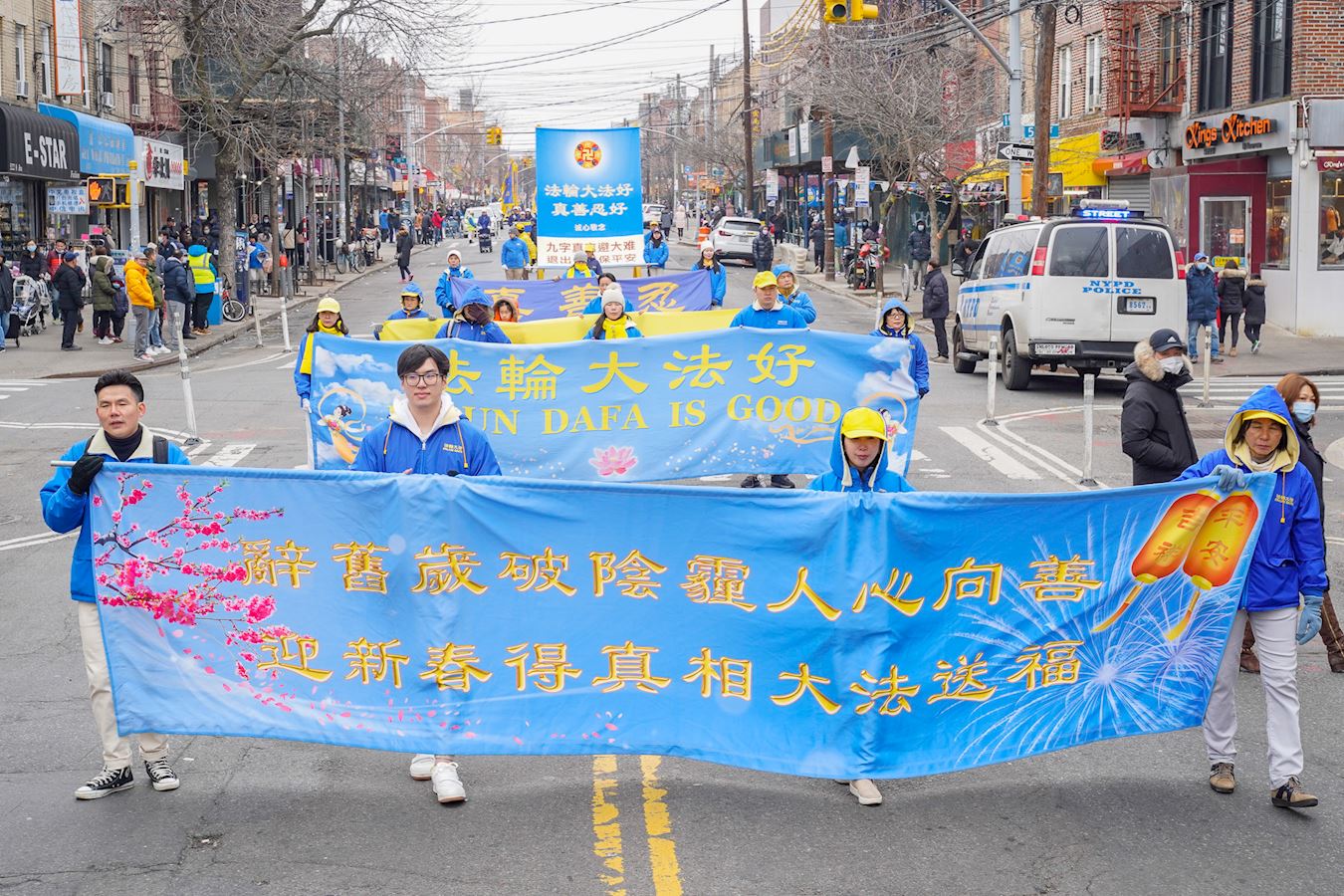 '圖1～12：二零二三年二月二十六日（週日），大紐約地區的上千名法輪功學員，在紐約第三大華人社區---布碌崙（布魯克林）八大道舉行盛大遊行。圖為包括天國樂團的第一方陣'