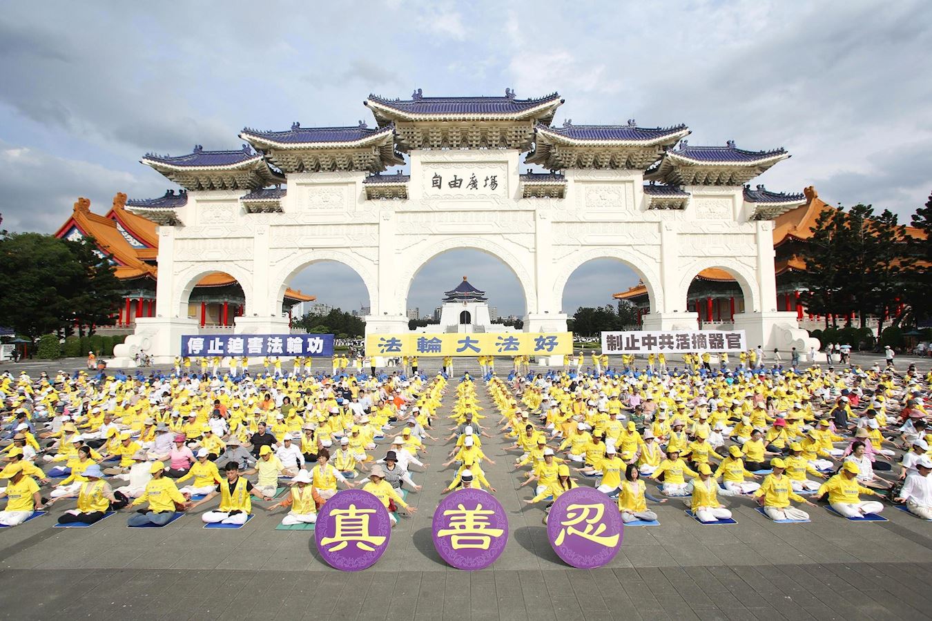 圖6：二零二三年五月六日，北台灣部份法輪功學員在台北自由廣場，慶祝法輪功弘傳三十一週年暨創始人李洪志大師的華誕。<br>